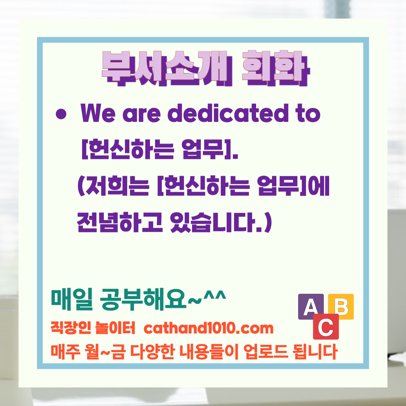 비즈니스영어
