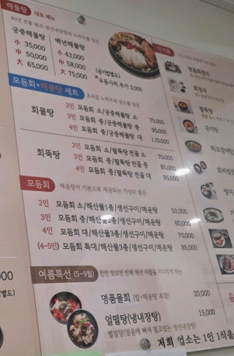 백반기행-부산밥상-팔뚝탕