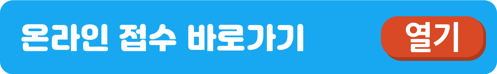 공인중개사-시험-일정