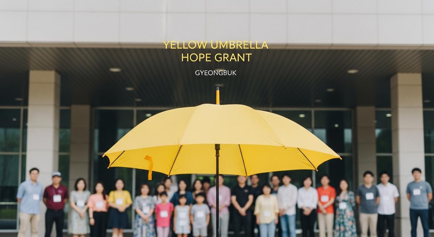 노란우산 희망장려금 경북