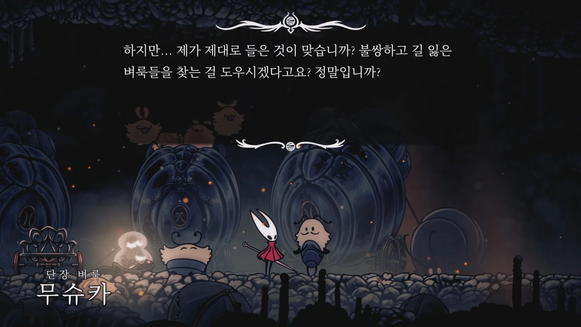 무슈카 목표 제시