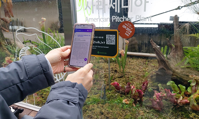 식물원QR코드 투어