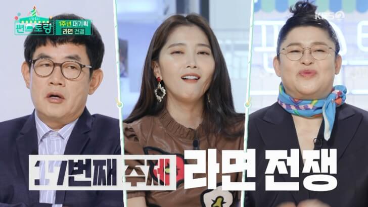 편스토랑다음주제