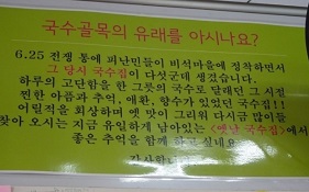국수골목유래
