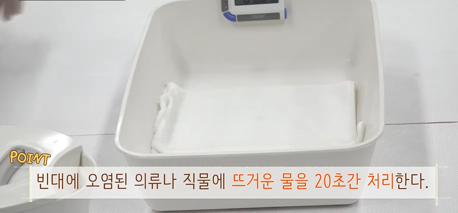 빈대 퇴치법