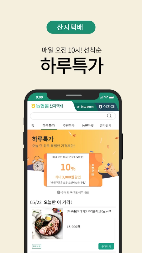 농협몰