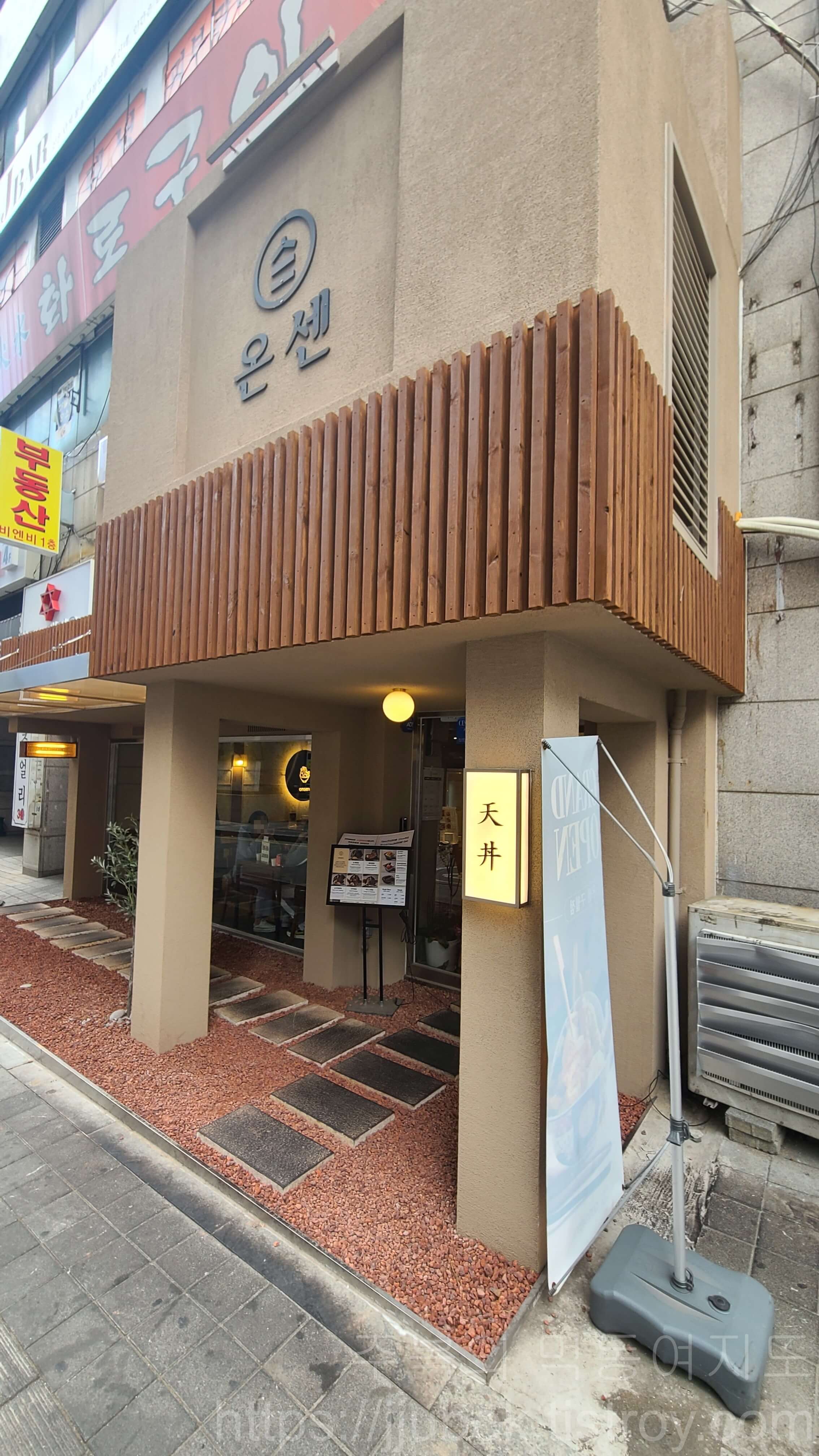 온센-구월점-외부-2