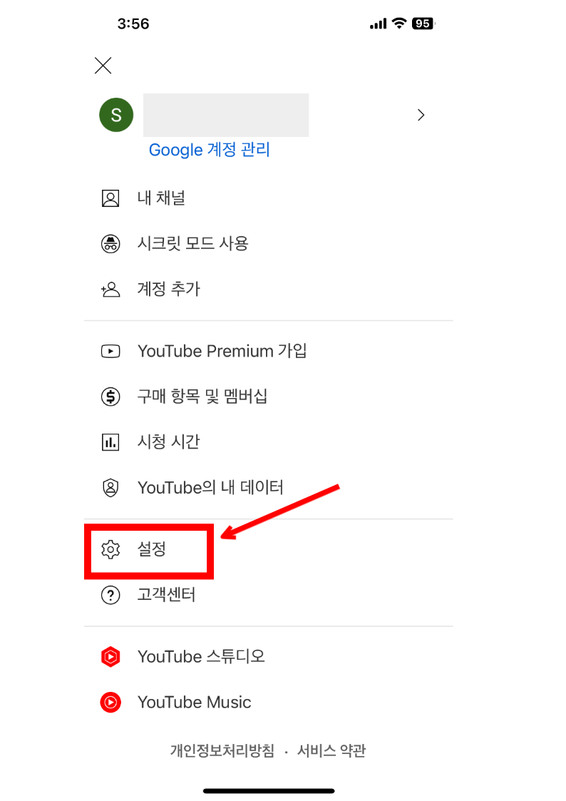 유튜브 미리보기 끄기