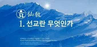 선교란 무엇인가 신앙 실천과 세계 선교의 본질적 의미_18