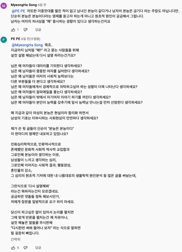 유튜브 설거지론 박사 페페좌