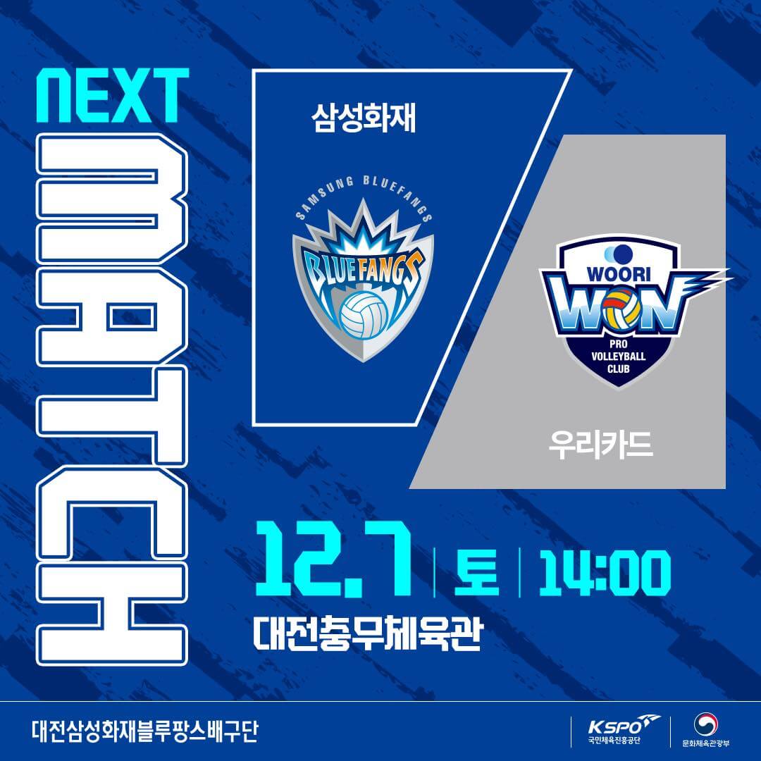 삼성화재 우리카드 배구