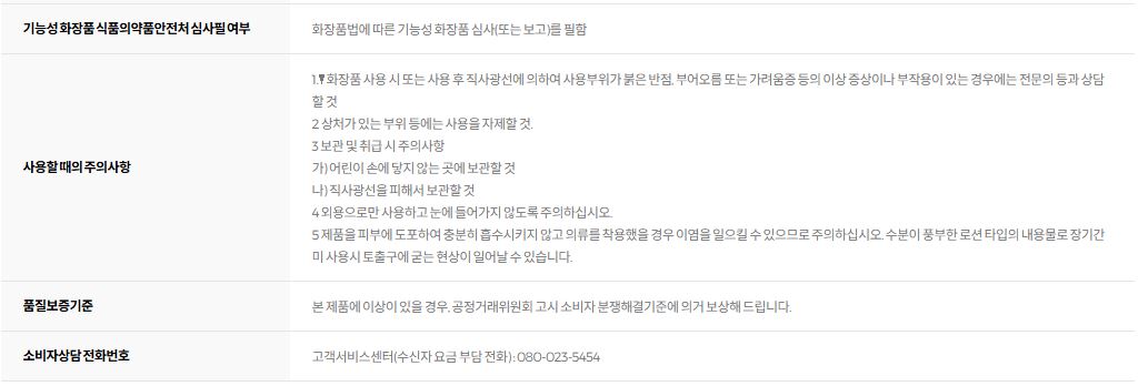 비레디 블루 수분 선크림