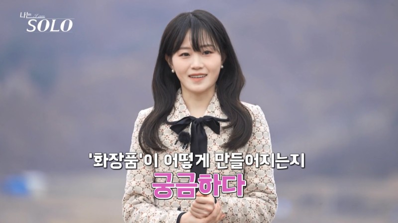 나는 솔로 20기 역대급 직업 정리 나이 147회 리뷰 