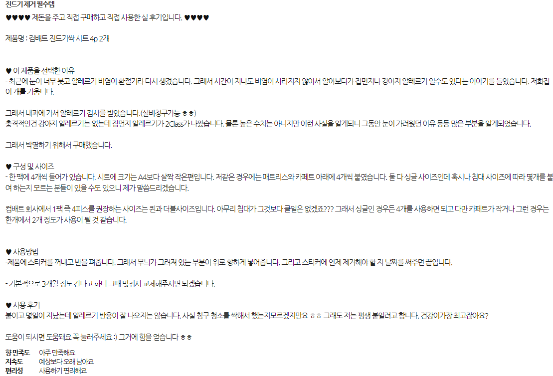 빈대 퇴치제(빈대 살충제) 순위 및 추천 TOP 5