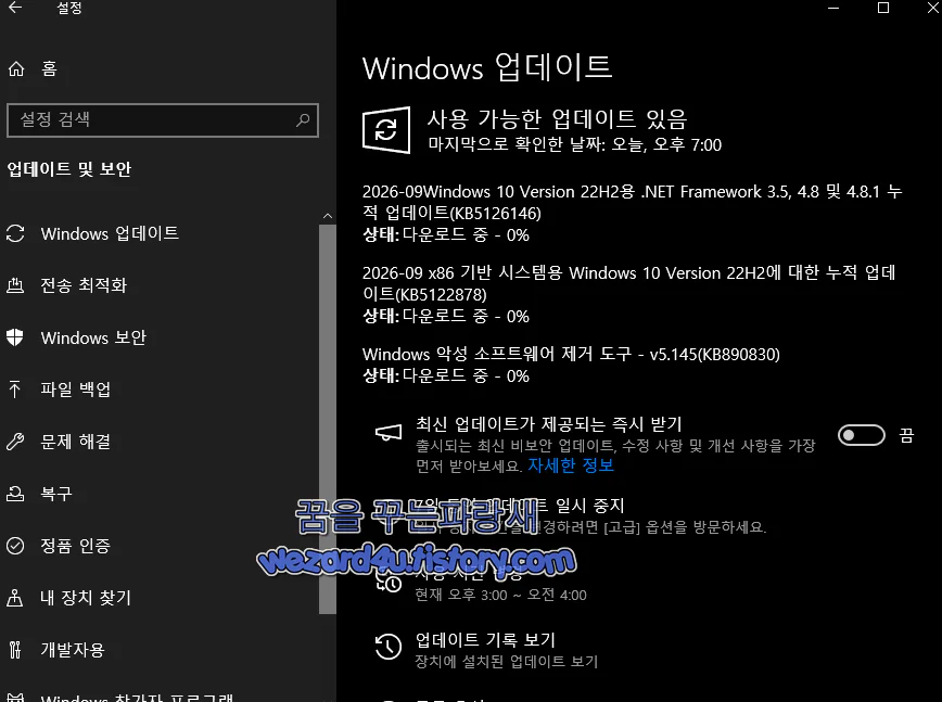 윈도우 10 KB5122878