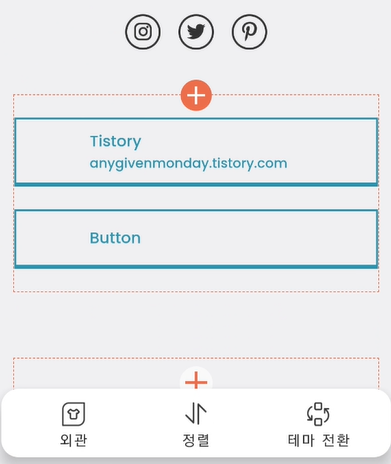 테마 완성 작업 화면