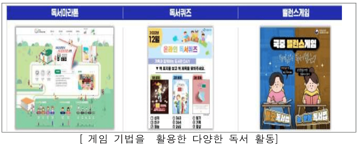 독서로 독서프로그램2