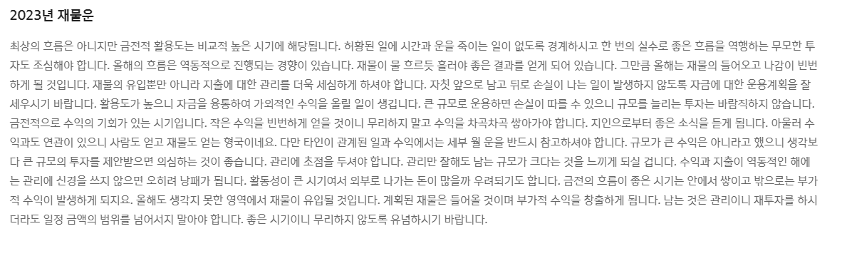 신한생명 무료운세 사진