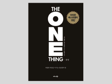 원씽 책표지