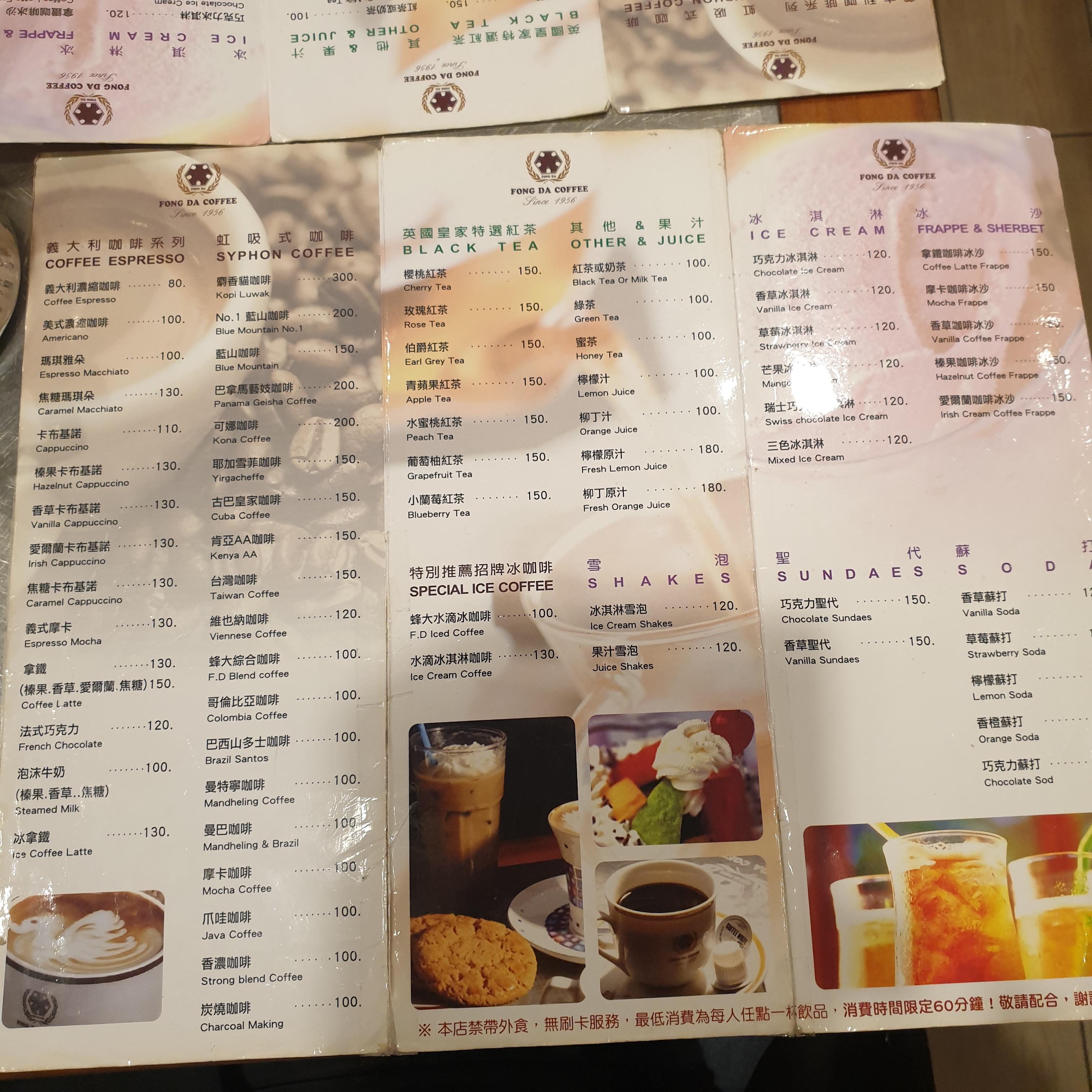 타이베이 카페 펑다카페이(蜂大咖啡, Fong Da Coffee): 사이폰 커피 맛집_메뉴판