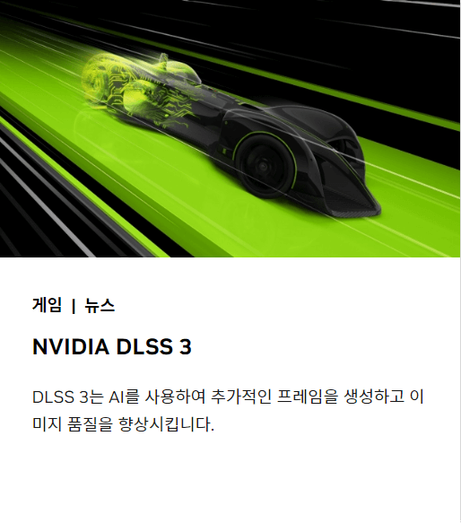 엔비디아사업내용