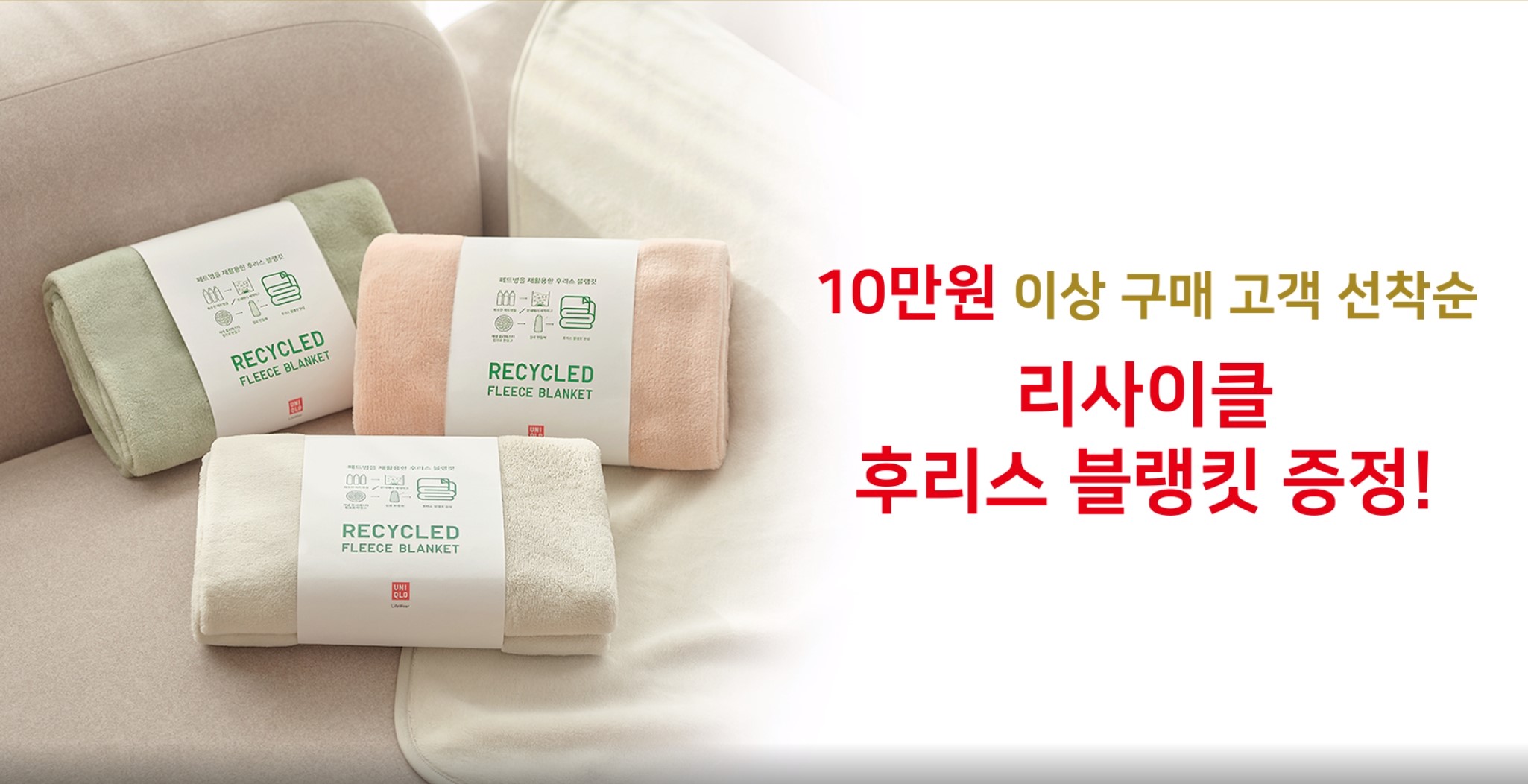 유니클로감사제