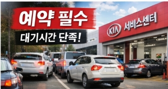 기아 고객센터 전화번호