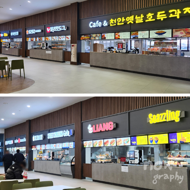 평택호-휴게소