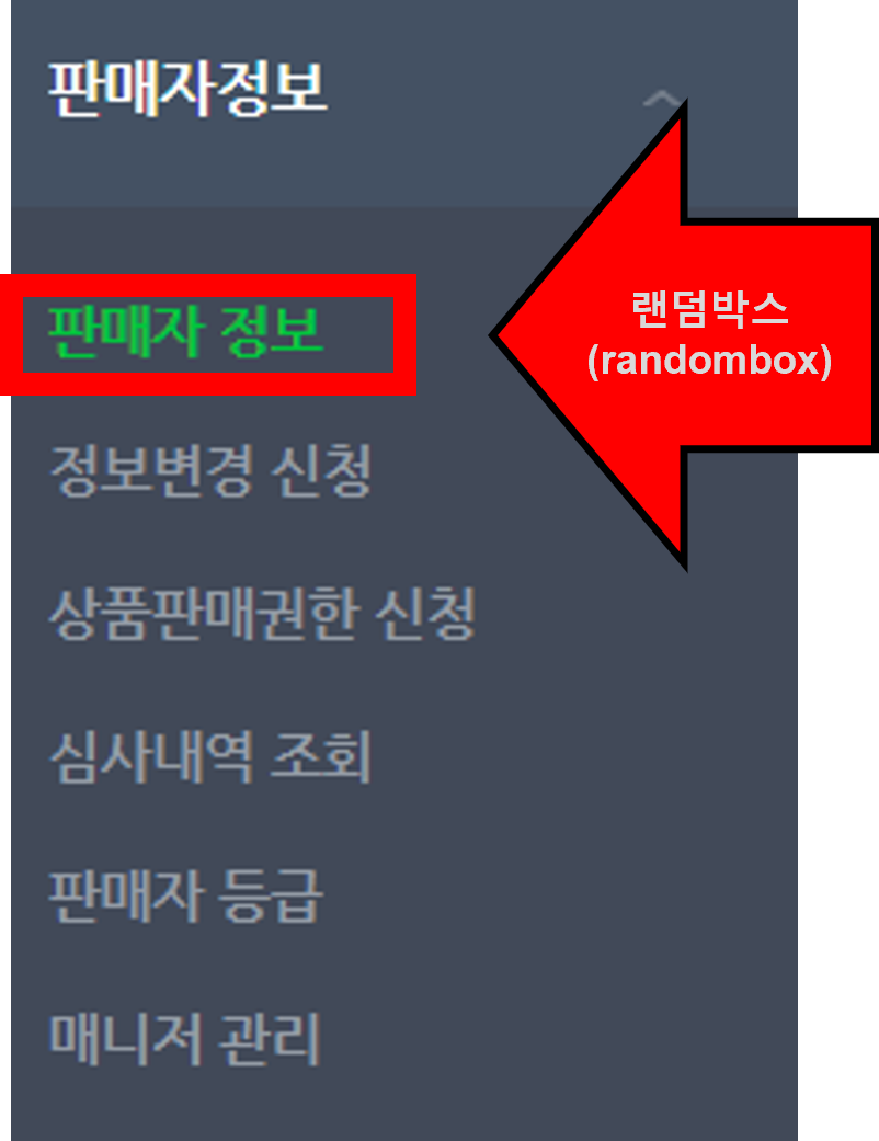 통신판매업 폐업