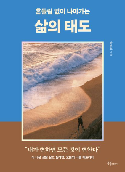 삶의 태도