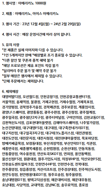 버거킹 아메리카노 1,000원