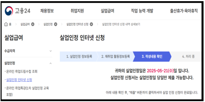 고용24사이트10