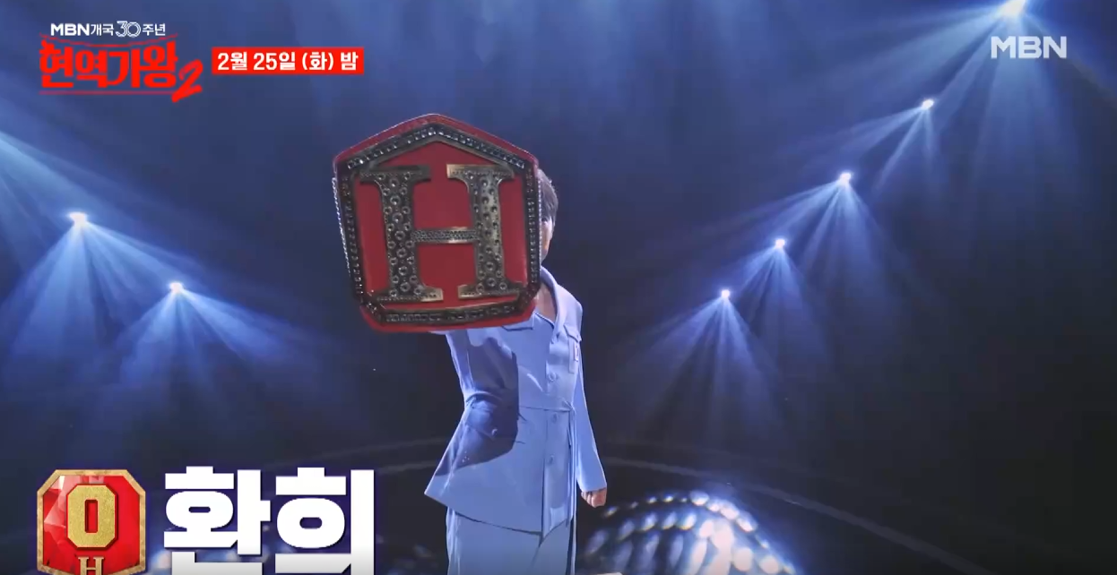 현역가왕2-투표하기