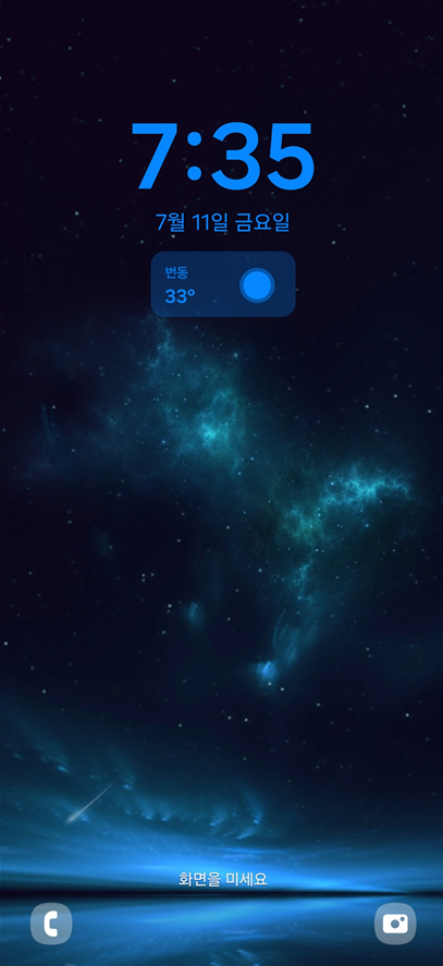 방법 6: 잠금화면에서 날씨 확인하기