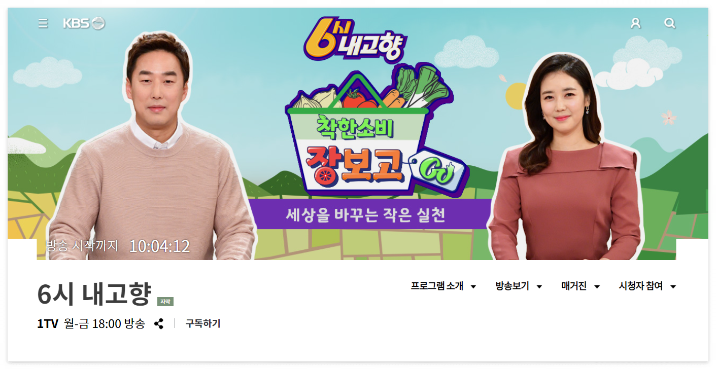 6시내고향누리집홈페이지