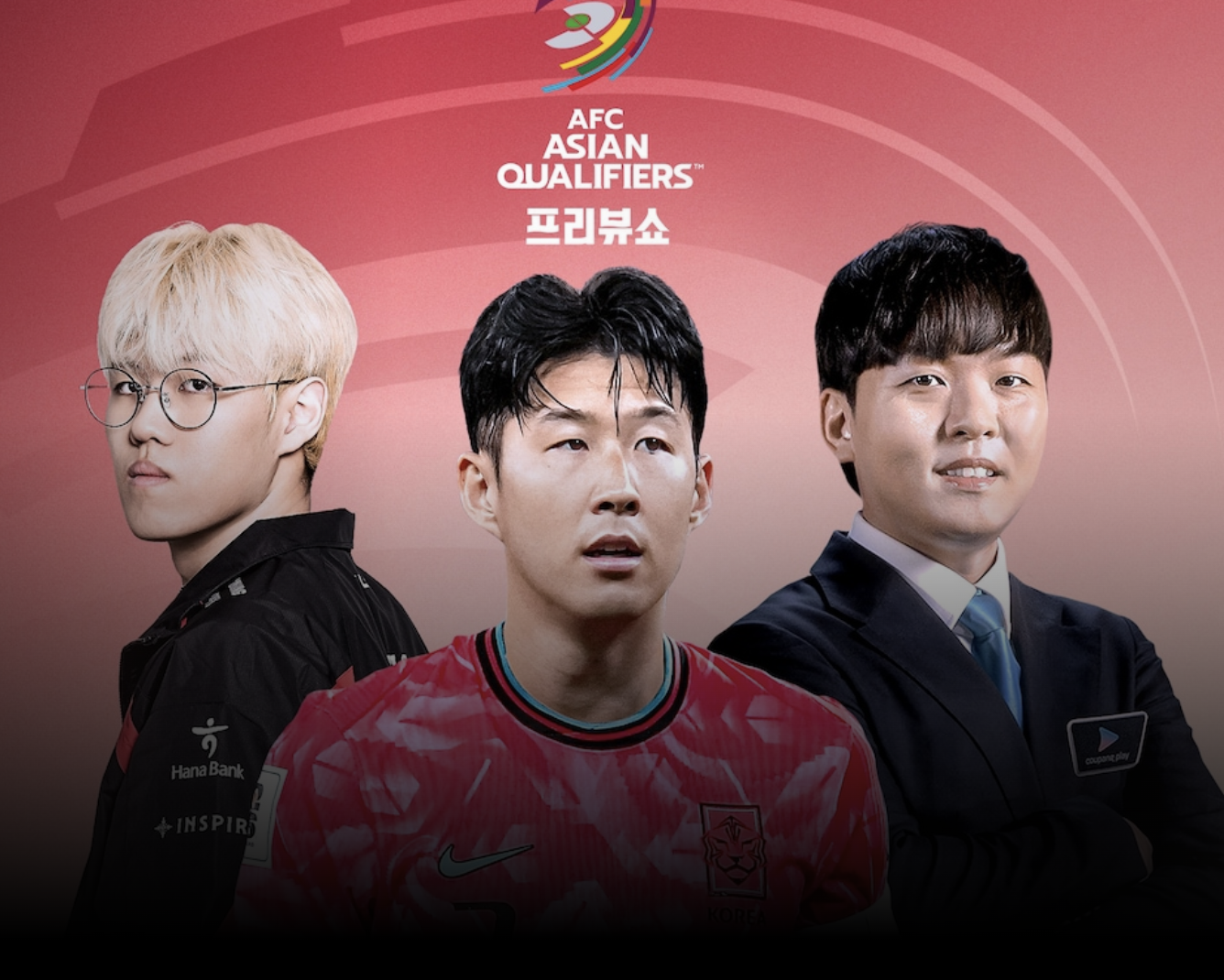 축구 중계방송 보는 2가지 방법 (+무료정보) 썸네일