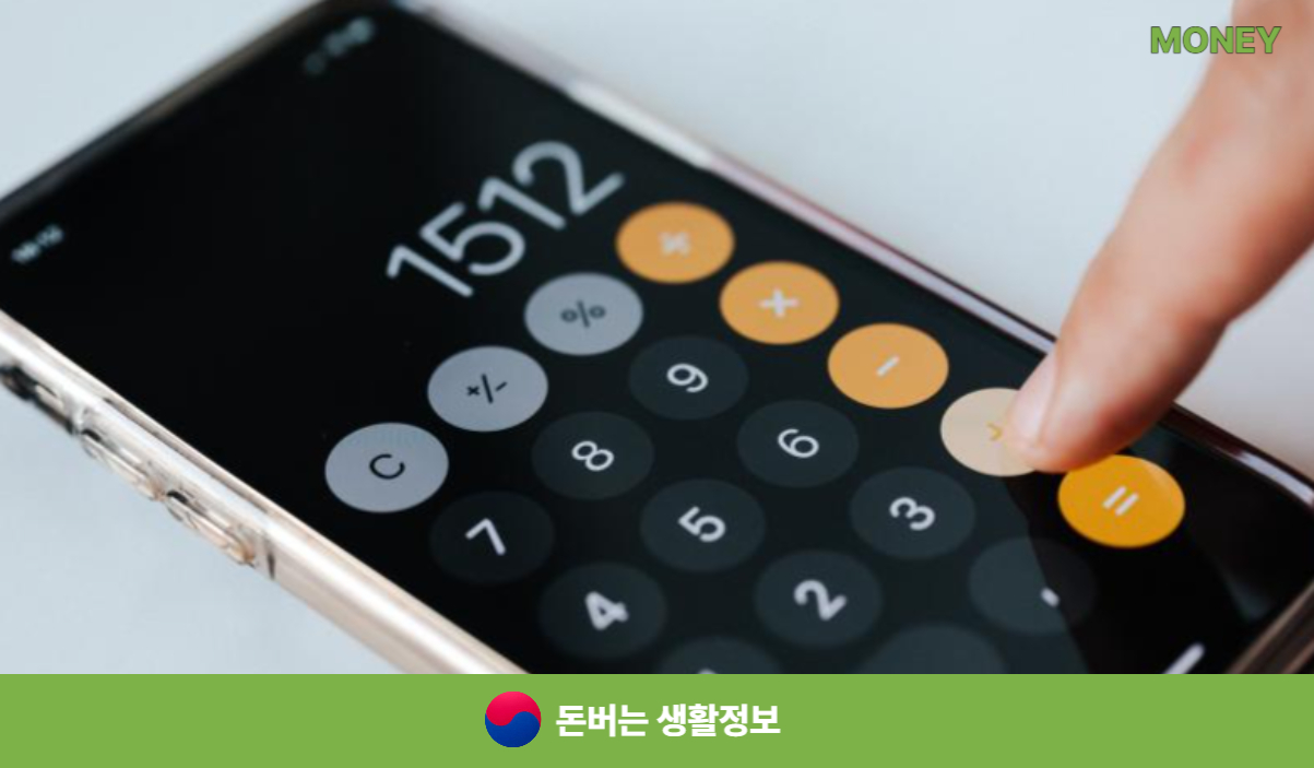 미소금융 생계자금