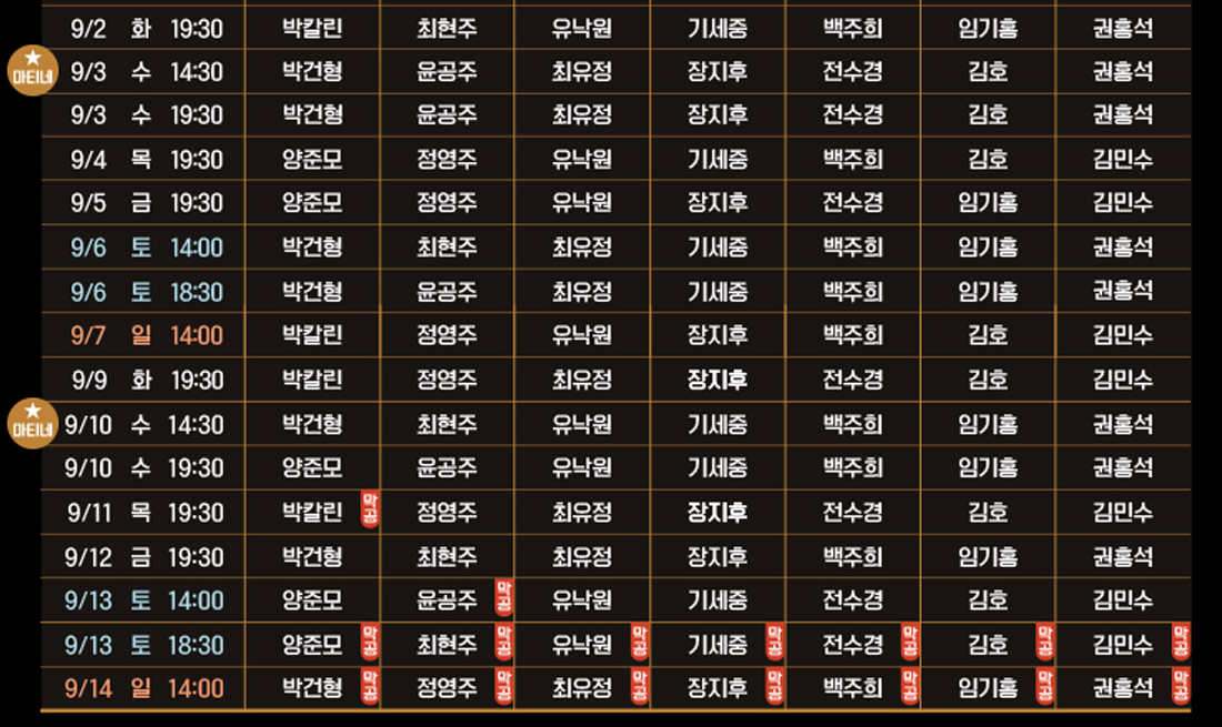 뮤지컬 브로드웨이 42번가