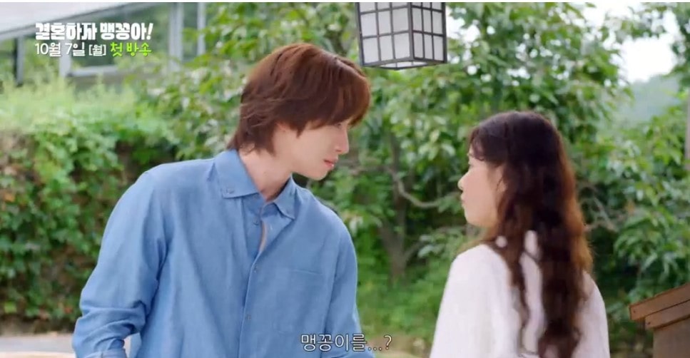 결혼하자 맹꽁아