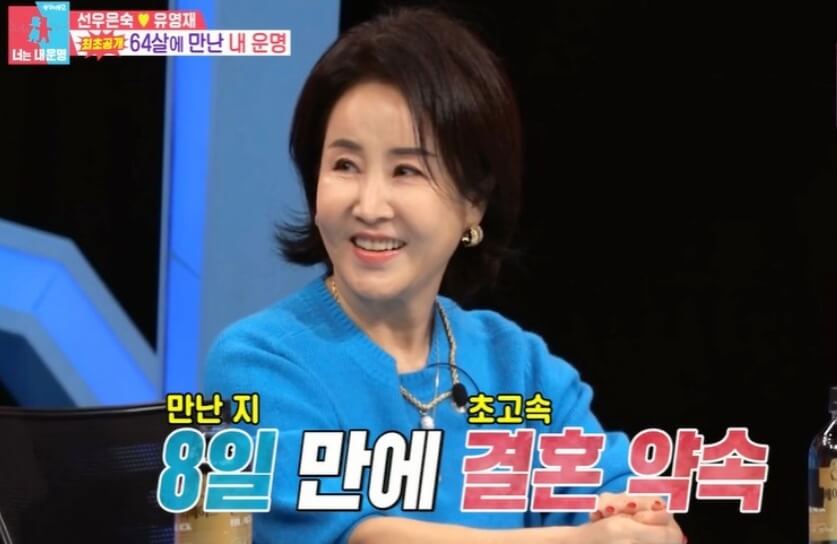 선우은숙 사진