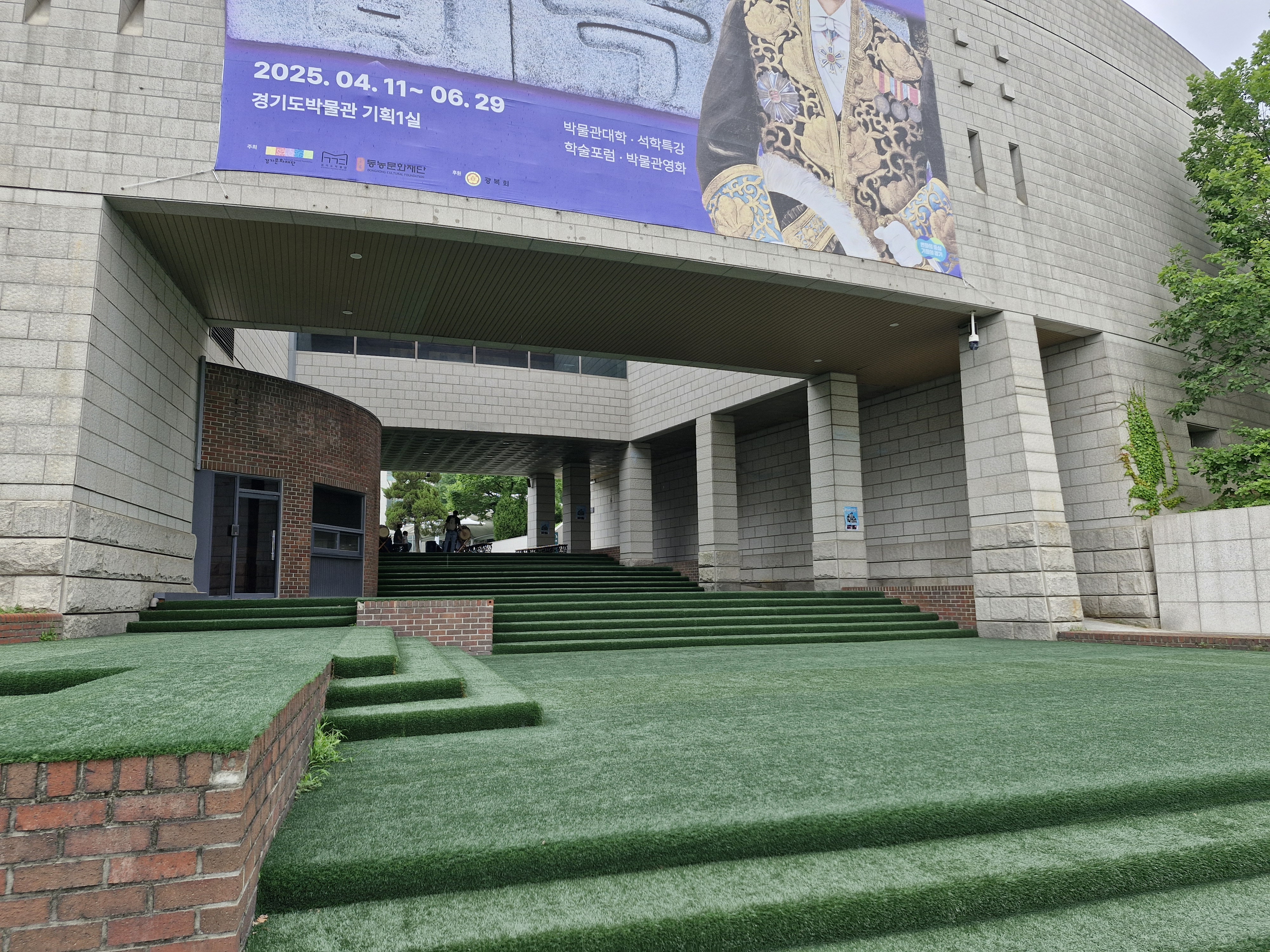 경기도 박물관 어린이 박물관 : 여름휴가 실내 피서지