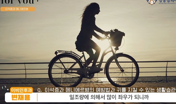 이석증예방방법