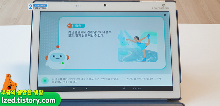 뚜루뚜루가 아이를 도와줍니다.