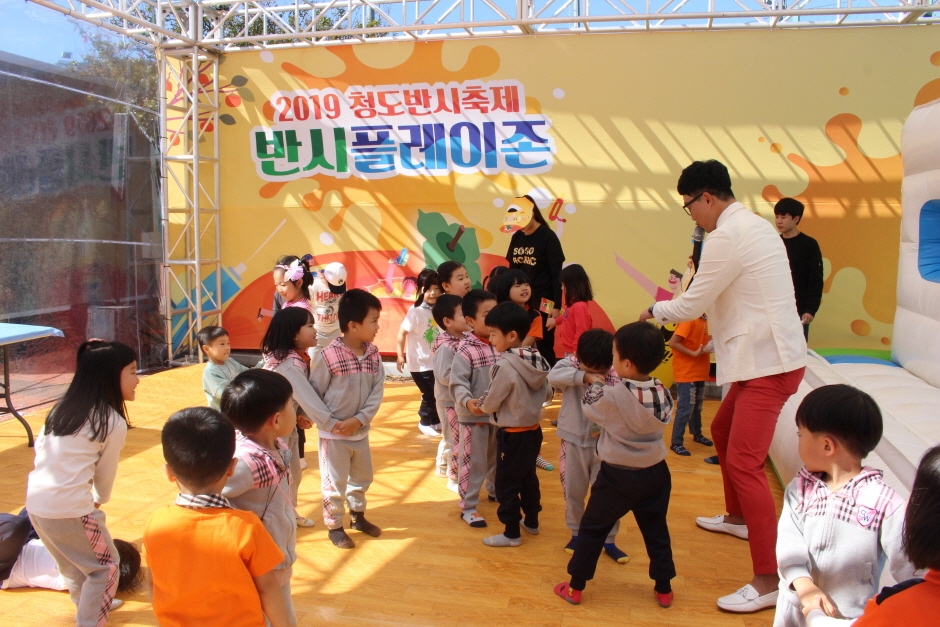 2024년 청도반시축제 기본정보와 프로그램 정리 홍지윤 장민호 출연