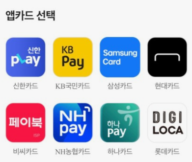 카드포인트-통합조회-현금전환