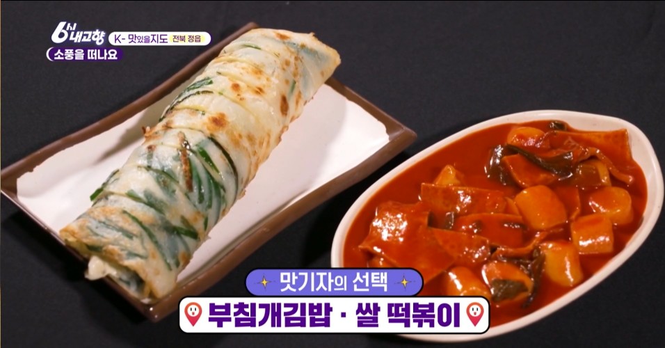 부침개김밥과 쌀떡볶이