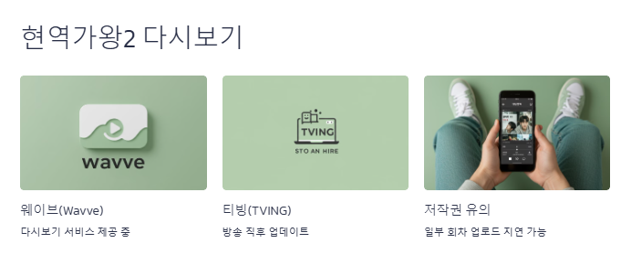 현역가왕2 갤러리