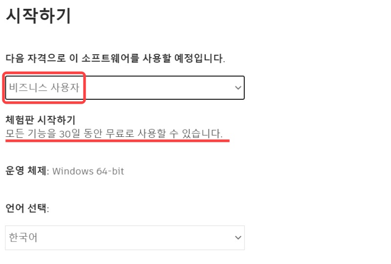 인벤터 2022 크랙