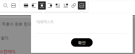 alt 태그 넣는 방법