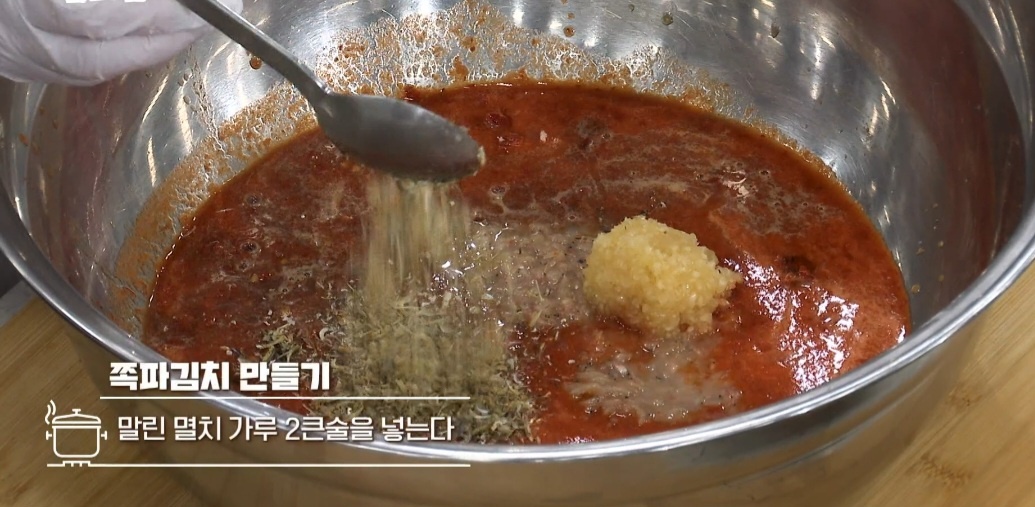 강순의 쪽파김치